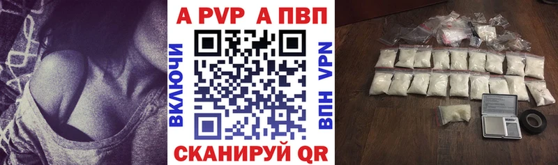 А ПВП Соль  как найти наркотики  Злынка 