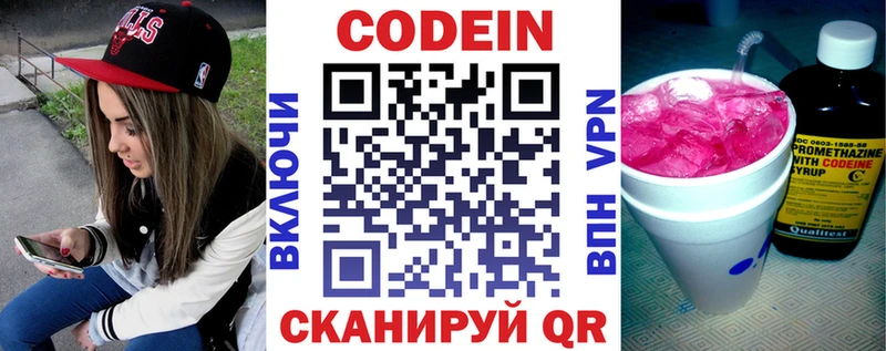 Codein Purple Drank  Злынка 