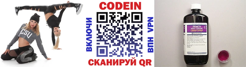 Кодеиновый сироп Lean напиток Lean (лин) Злынка