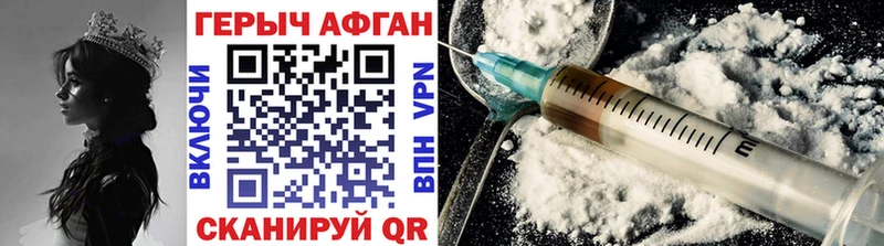 Героин Heroin  цены   кракен зеркало  Злынка 