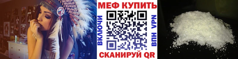 как найти   Злынка  Мефедрон мука 