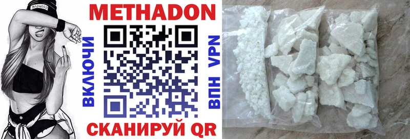 Метадон methadone  Злынка 